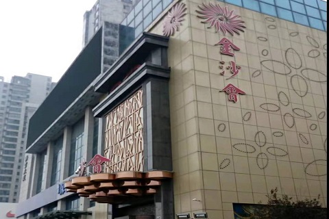 呼伦贝尔金沙会KTV消费价格
